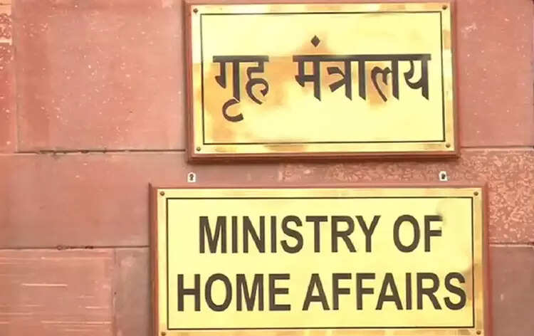 Ministry Of Home Affairs: Home Ministry conducts special campaign over  governance matters, ETGovernment