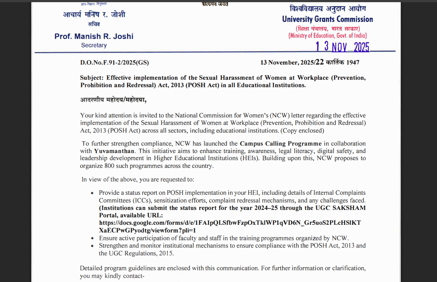 <p>Central to the NCW’s directive is its newly launched Campus Calling Programme, developed in collaboration with Yuvamanthan</p>