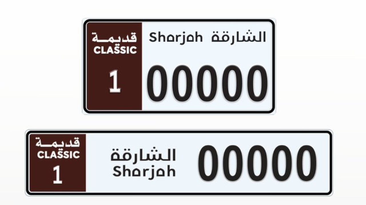 The launch of this category forms part of Sharjahs ongoing efforts to provide high-quality and unique services to vehicle owners.