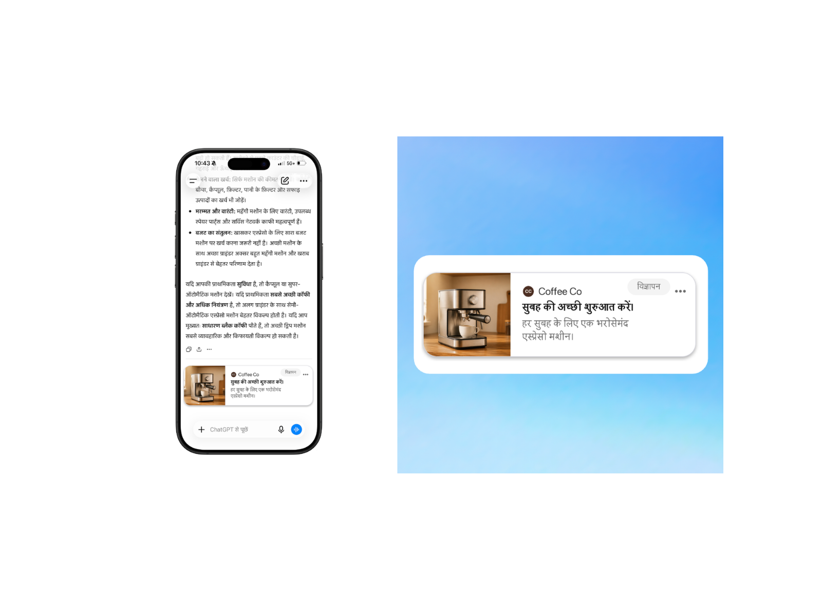 Self-serve access to ChatGPT Ads Manager is scheduled to open in India on September 4, allowing businesses of all sizes to advertise on the platform, with daily budgets starting at ₹725.