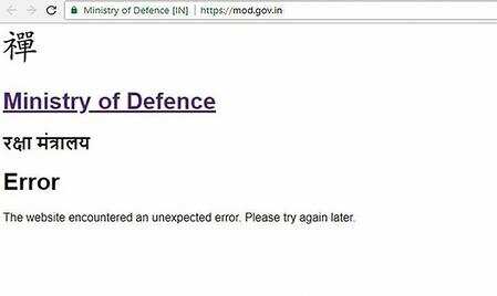 A screenshot of the Ministry of Defence website that displayed an error message, in New Delhi on Friday.Photo/Screengrab
