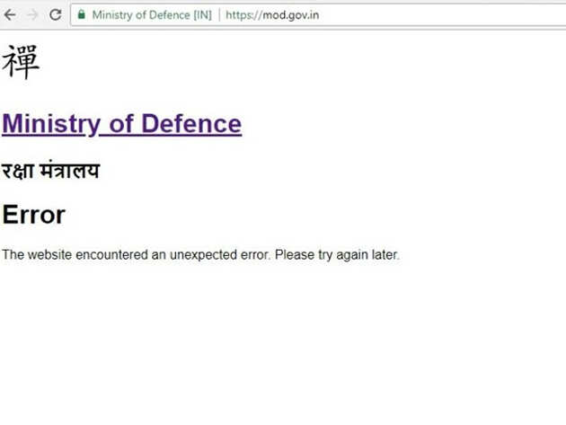 10 ministry sites go down for 6 hours, here's what the government had to say