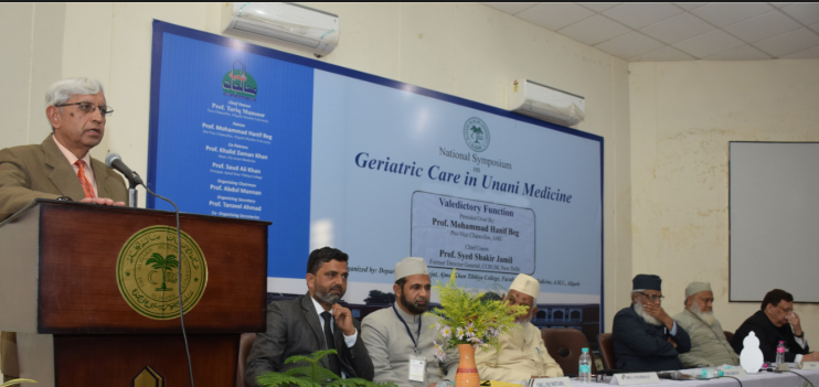 National Symposium on Geriatric Care organized in AMU