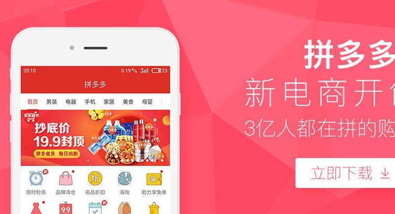 Alibaba rival Pinduoduo seeks to raise $1.5B