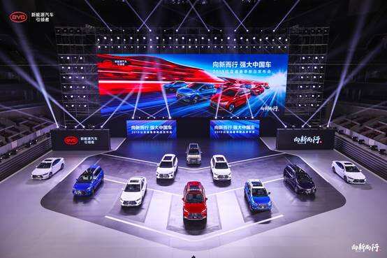BYD unveils nine new cars in Beijing