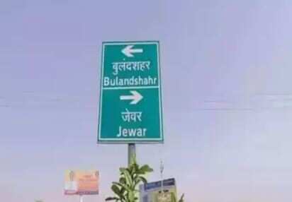 After Jewar bids, YEIDA launches three land schemes