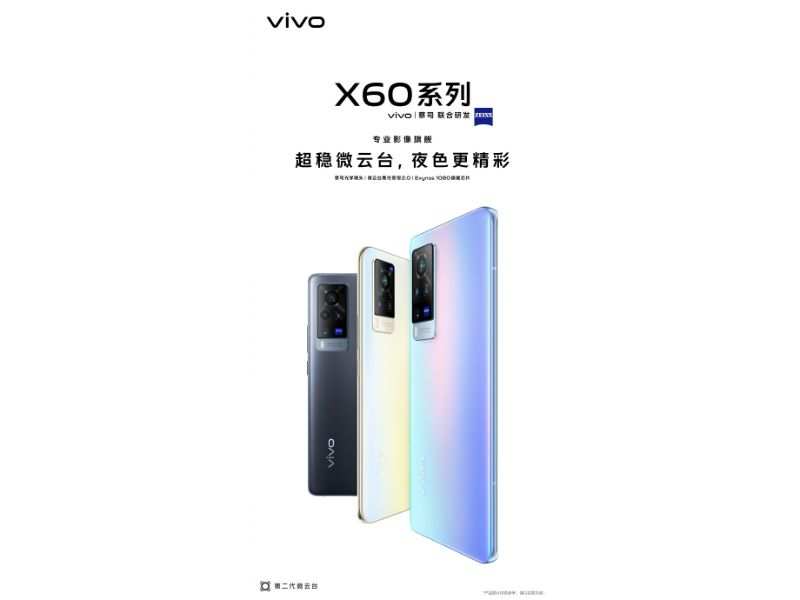 Vivo launches new smartphone 'X60t' in China