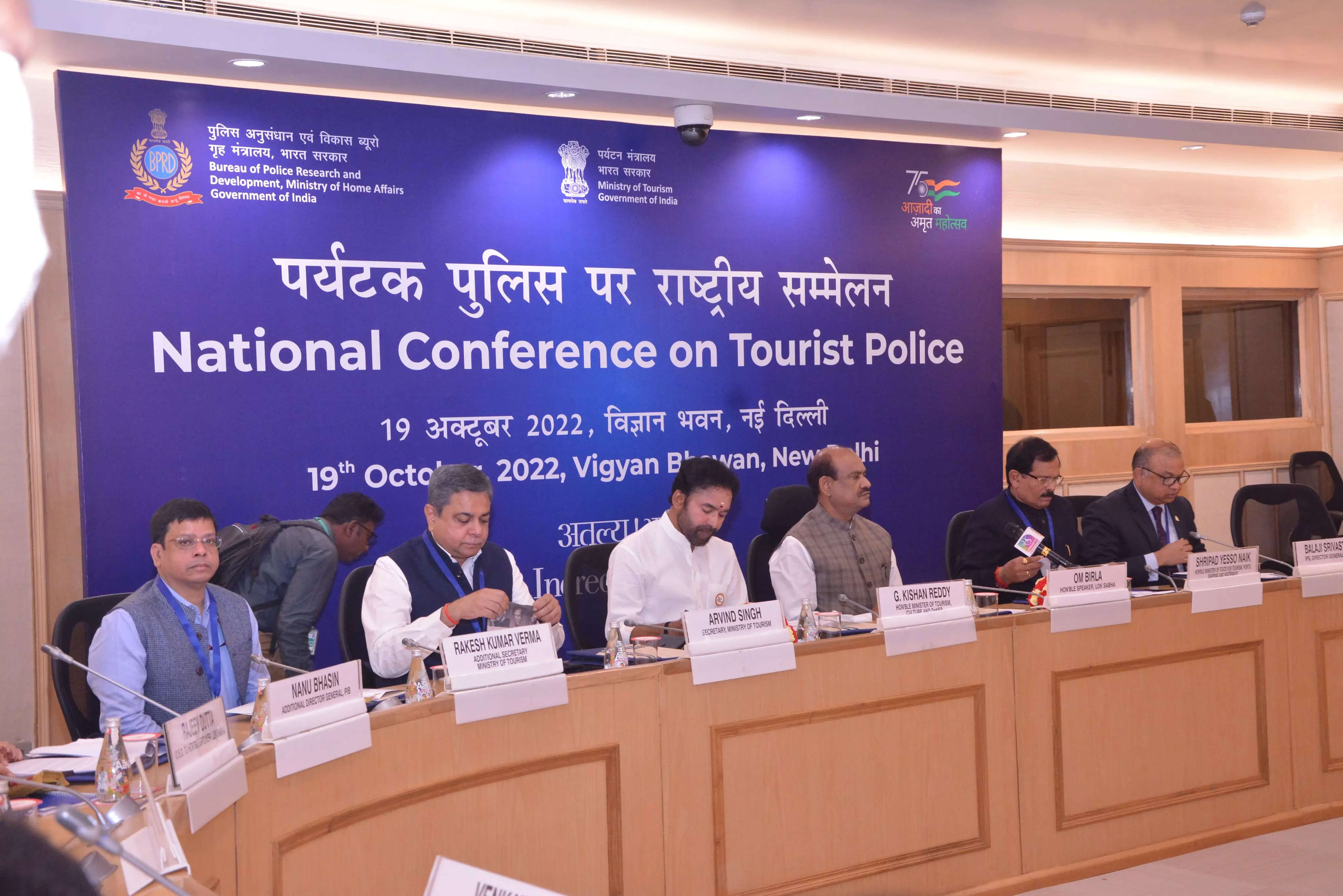 National Conference on Tourist Police Scheme spotlights need for safety & security of tourists in India