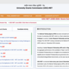 PRSU reopens PhD admissions for newly qualified UGC NET candidates