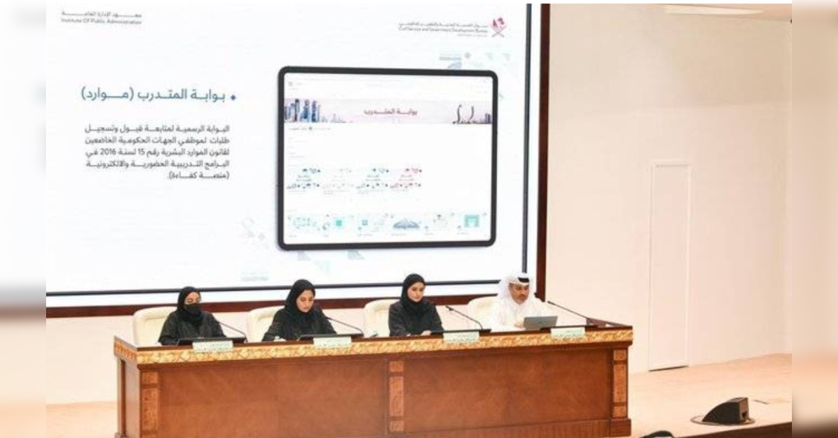 Qatar rolls out national training and career development framework