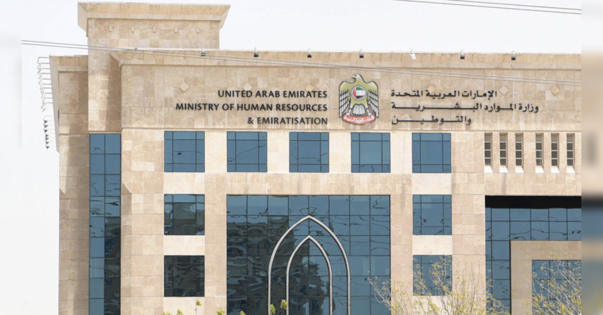 UAE to implement shorter workdays during Ramadan