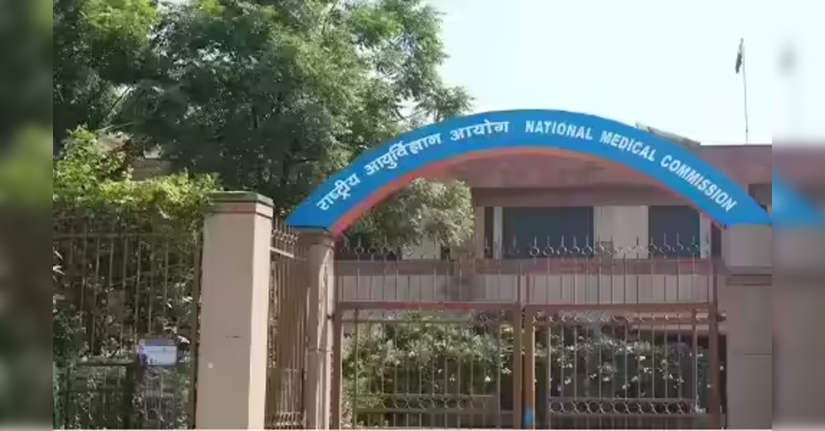NMC proposes mandatory corpus fund for medical colleges; incomplete applications to be rejected
