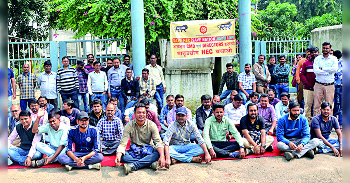 21 Days On, Hec Execs’ Stir Over Salary Dues Continues, ETHRWorld