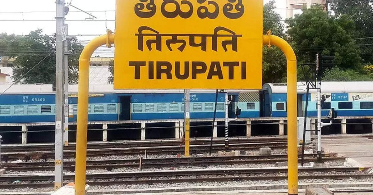 Indian Railways Tirupati Railway Station’s upgradation work set to be